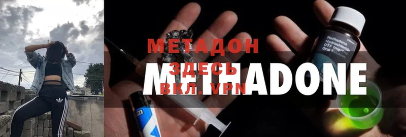 МЕТАДОН methadone  Кировск 