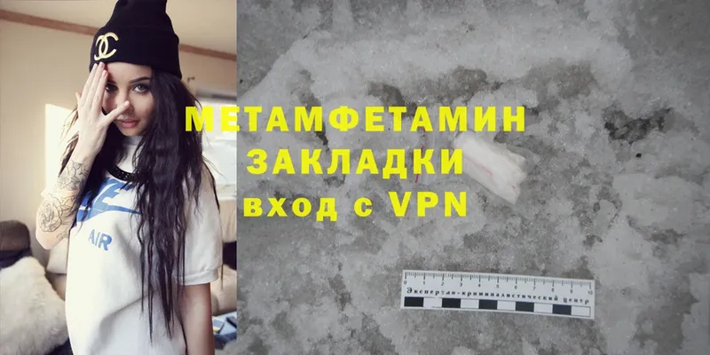 МЕТАМФЕТАМИН Methamphetamine  Кировск 